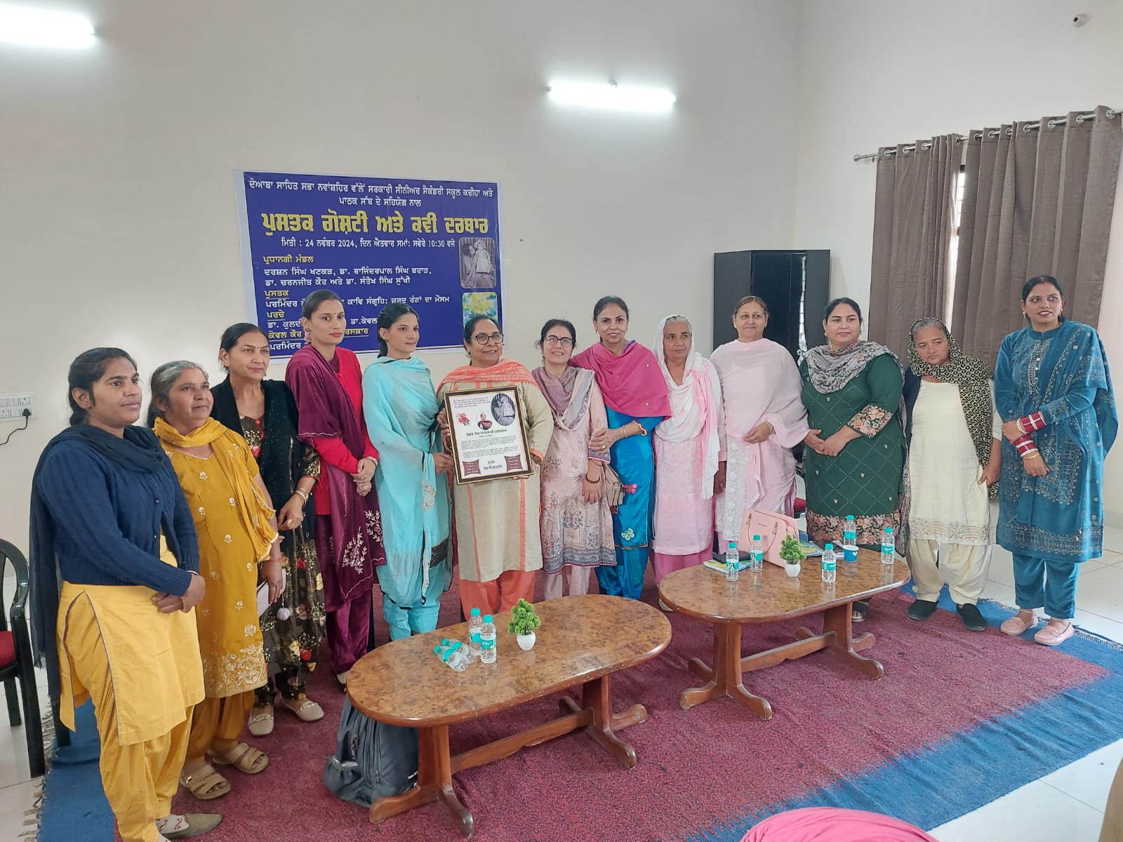 पुस्तक गोष्ठी एवं कवि दरबार का आयोजन